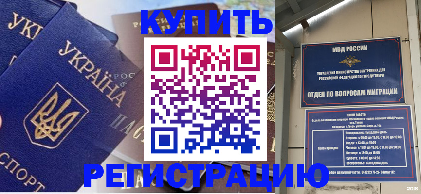 временная регистрация недорого в Губахе