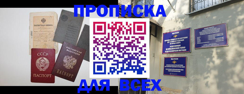 прописка от собственника в Губахе