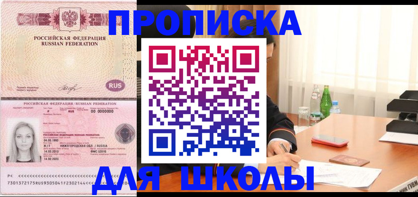 прописка для кредита в Губахе