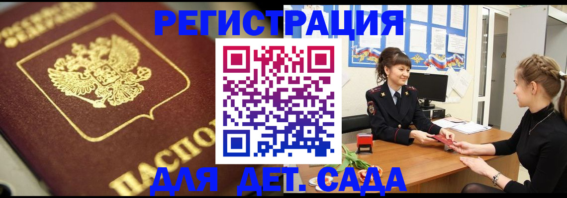 временная регистрация гарантия в Губахе