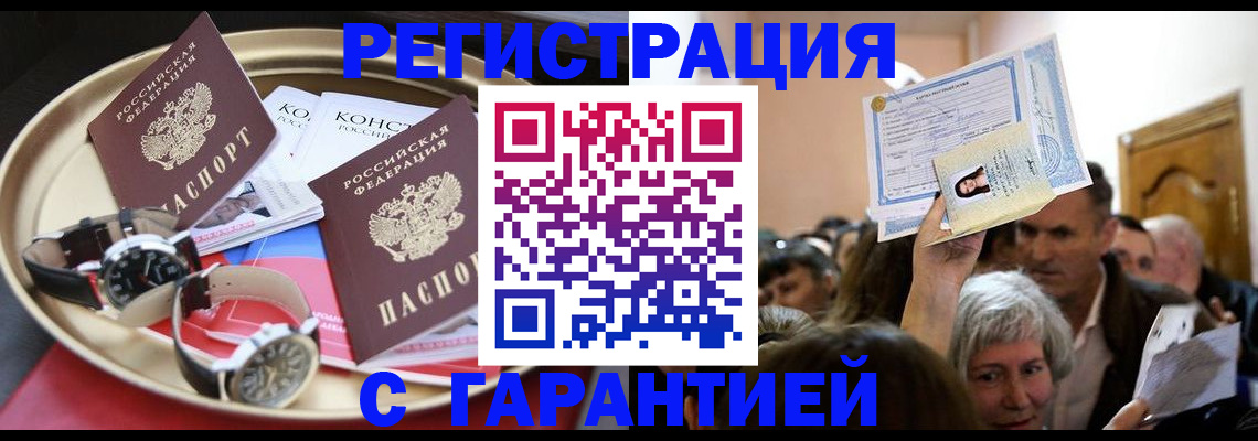 временная регистрация для школы в Губахе