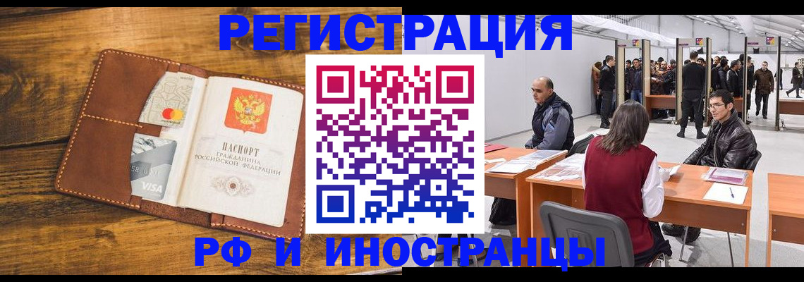 временная регистрация для школы в Губахе